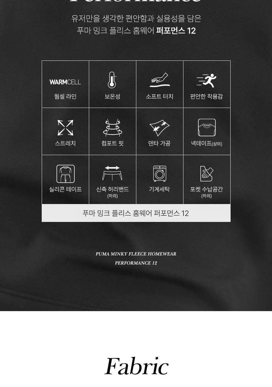 [푸마] 컴포터블 소프트 터치 홈웨어 여성 상의 택1 상세페이지 13
